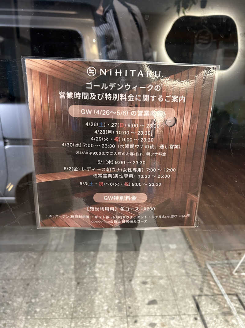 AKIBAさんのsauna&bath NiHITARUのサ活写真