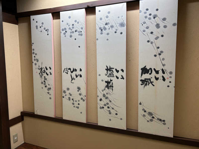 AKIBAさんの温泉旅館 輪島 ねぶた温泉 海游 能登の庄のサ活写真