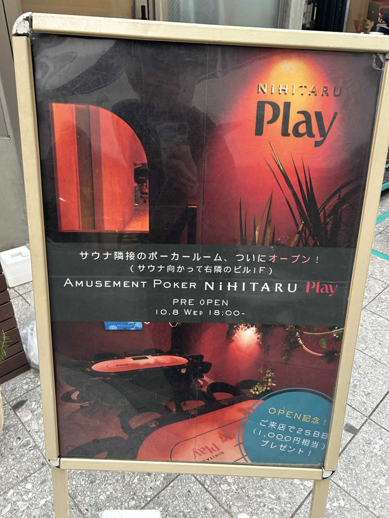 AKIBAさんのsauna&bath NiHITARUのサ活写真