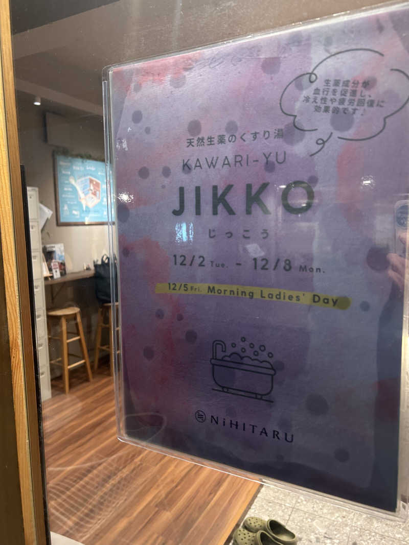 AKIBAさんのsauna&bath NiHITARUのサ活写真