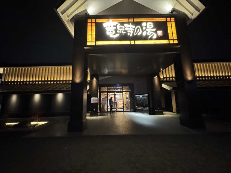 Nausaさんの天空SPA HILLS 竜泉寺の湯 名古屋守山本店のサ活写真