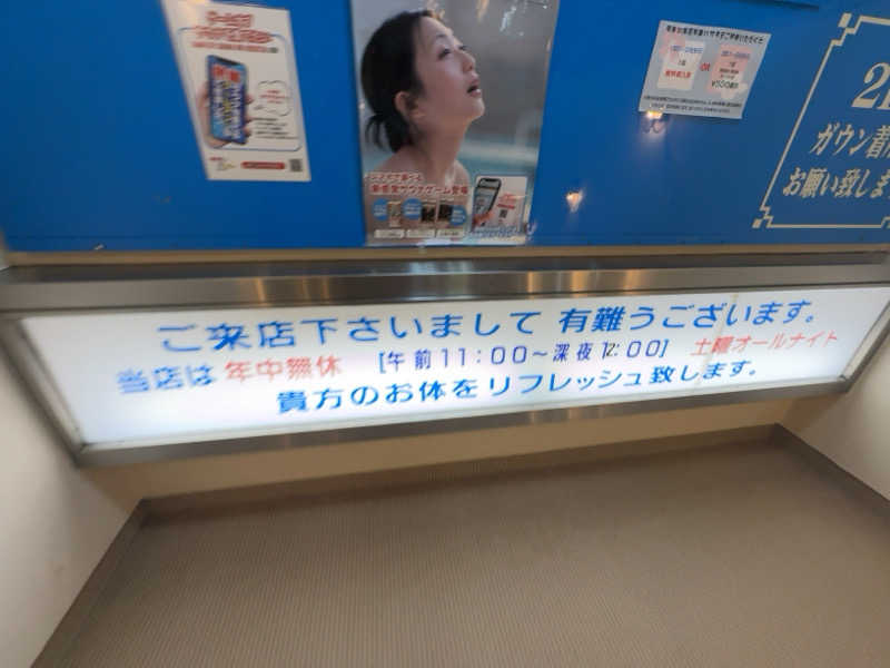 Nausaさんの大垣サウナのサ活写真