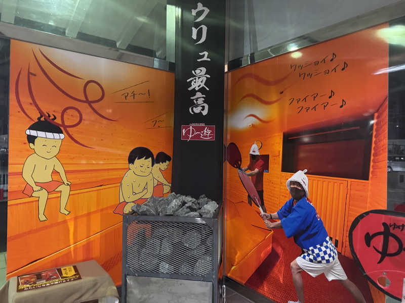 Nausaさんのゆけむり温泉 ゆ〜遊のサ活写真
