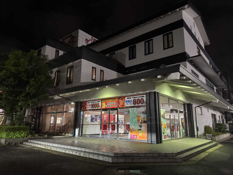 Nausaさんのゆけむり温泉 ゆ〜遊のサ活写真