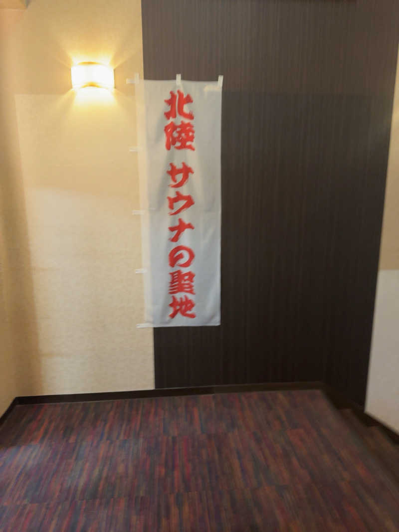 Nausaさんのスパ・アルプスのサ活写真