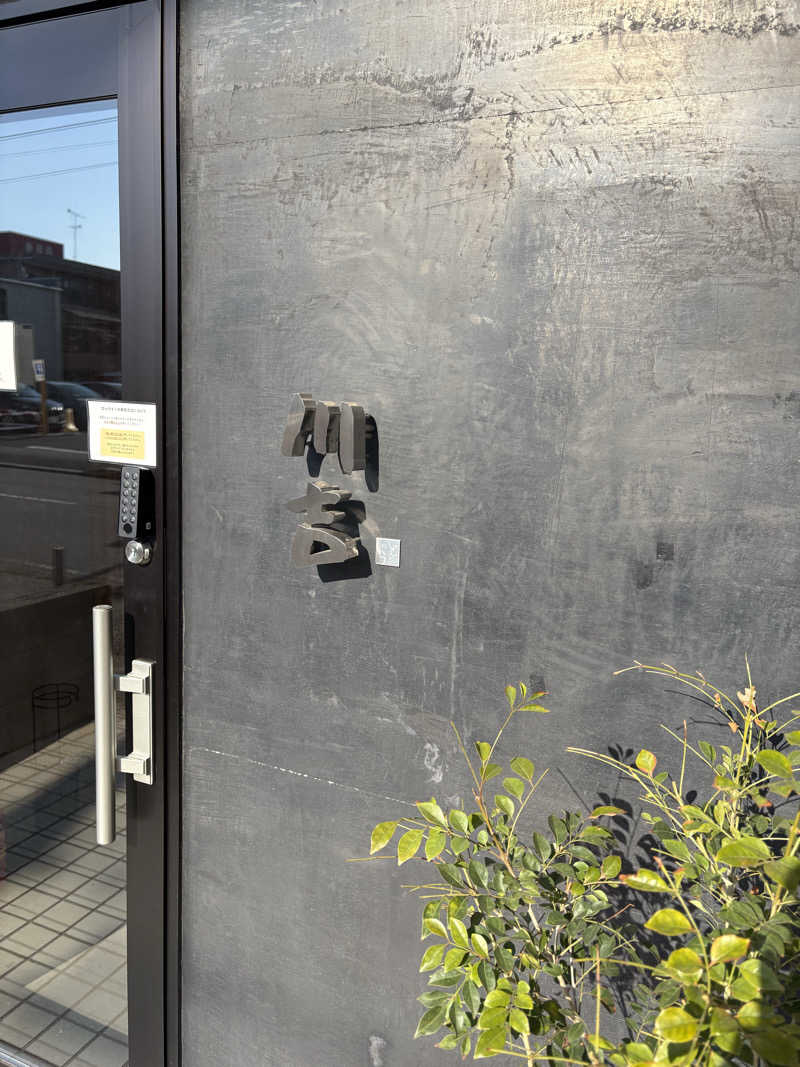 ハチワレさんの川吉 プライベートサウナのサ活写真