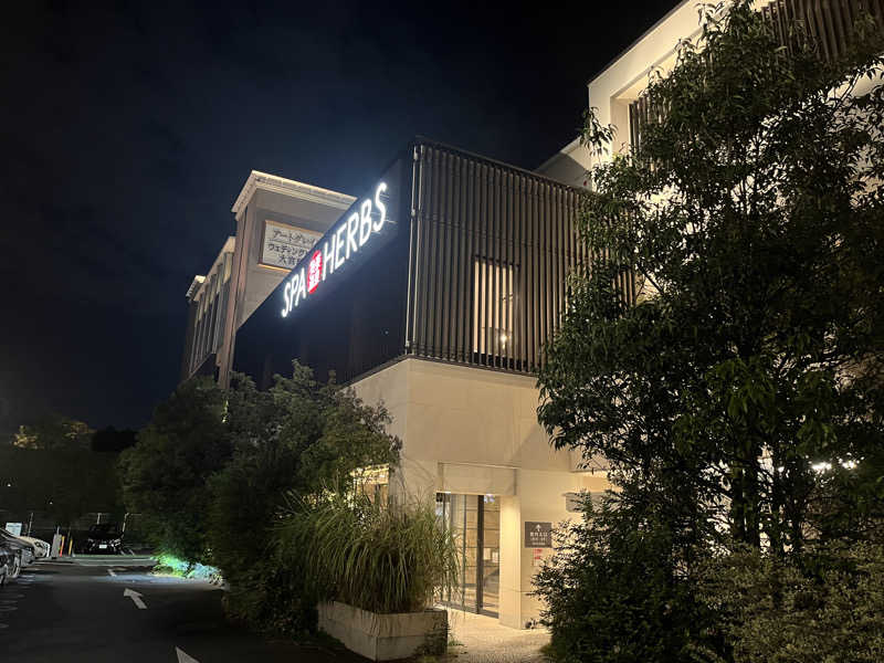 kskさんの美楽温泉 SPA-HERBSのサ活写真