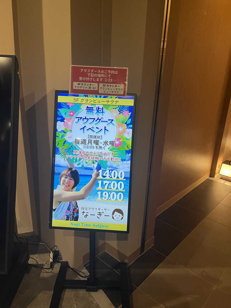 kskさんのスパ&ホテル 舞浜ユーラシアのサ活写真