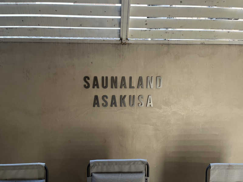 kskさんのサウナランド浅草 - SAUNALAND ASAKUSA -のサ活写真