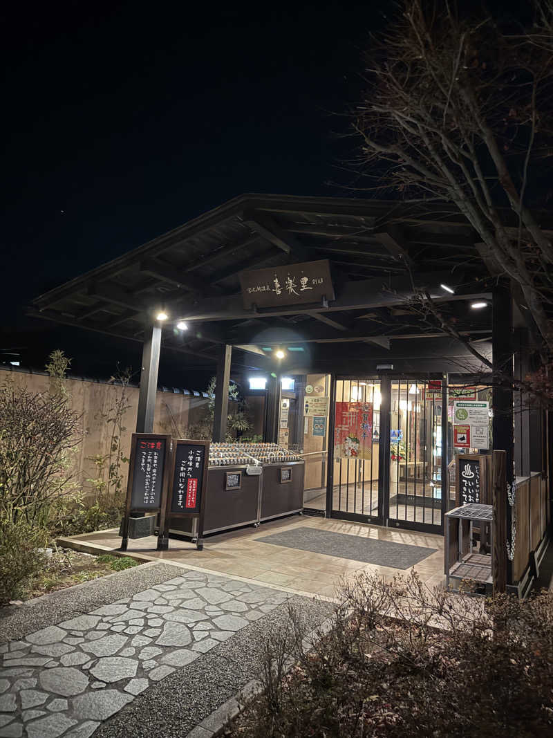 Tさんの宮沢湖温泉 喜楽里別邸のサ活写真