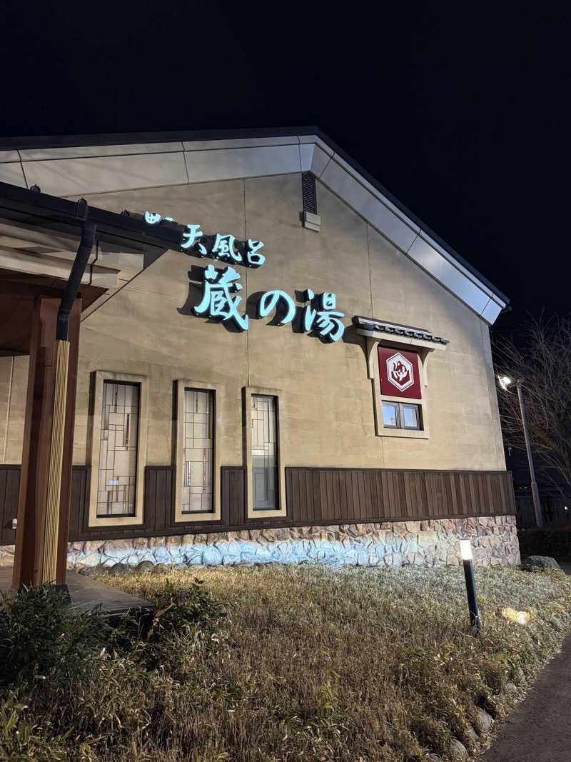 Tさんの野天風呂 蔵の湯 鶴ヶ島店のサ活写真