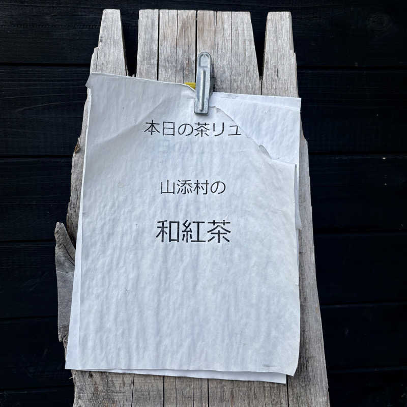 藤原さんさんのume, yamazoeのサ活写真