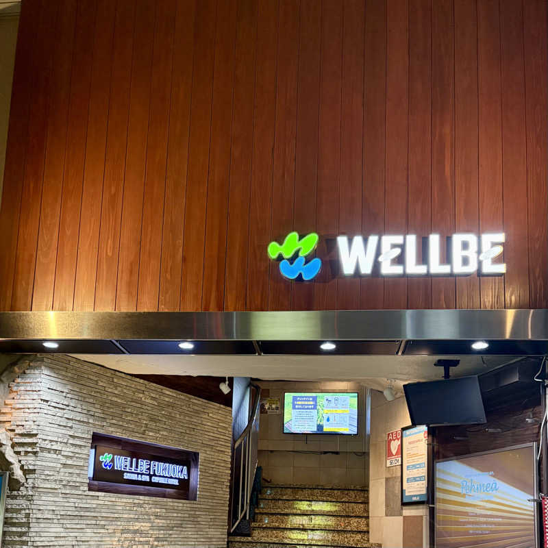 藤原さんさんのウェルビー福岡のサ活写真
