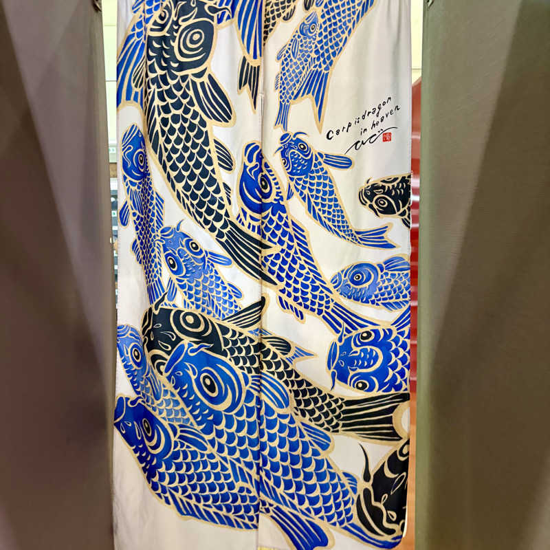 藤原さんさんの五香湯のサ活写真