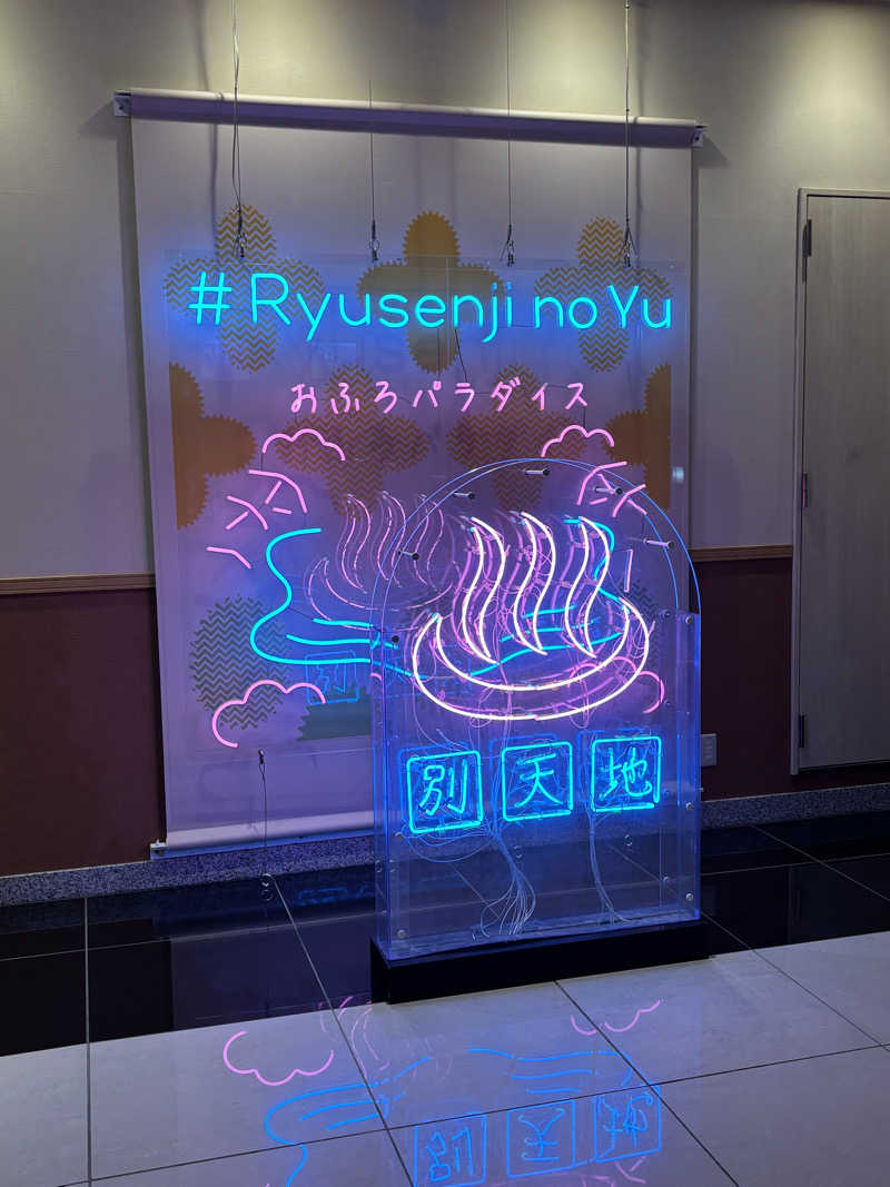 Rinaさんのスパメッツァ おおたか 竜泉寺の湯のサ活写真