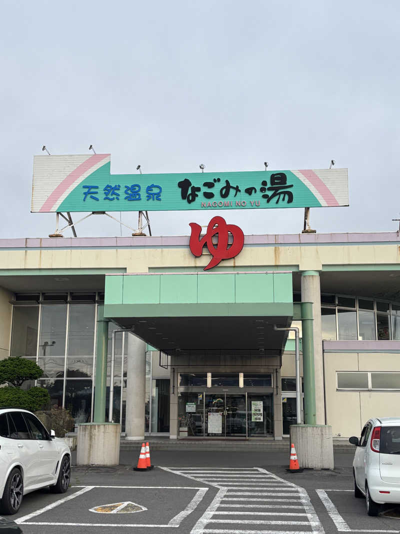 Rinaさんの苫小牧温泉 なごみの湯のサ活写真