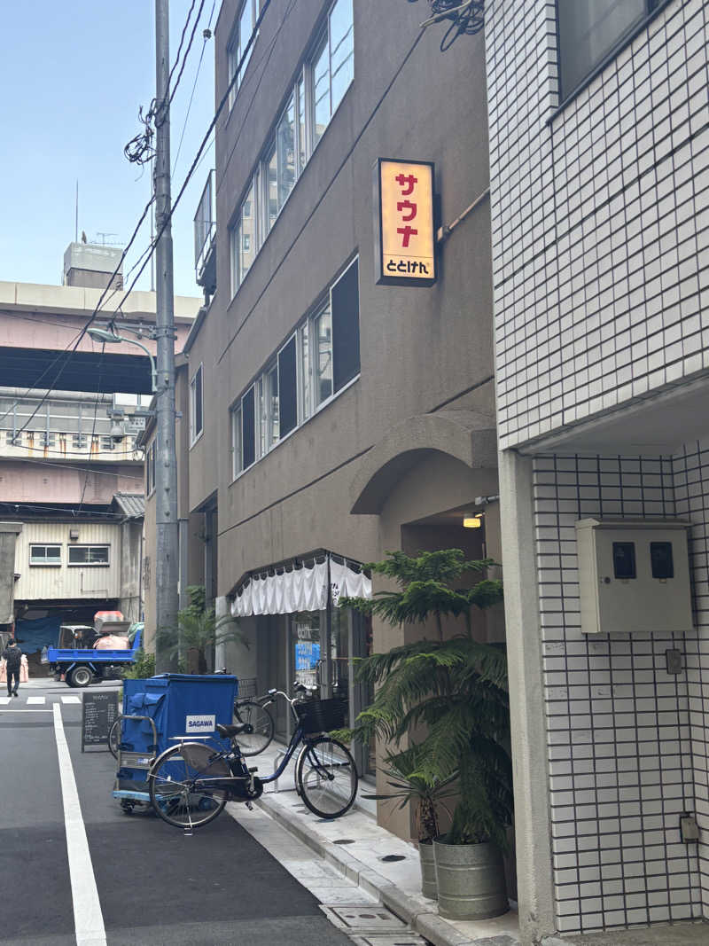 Rinaさんのととけん日本橋浜町のサ活写真