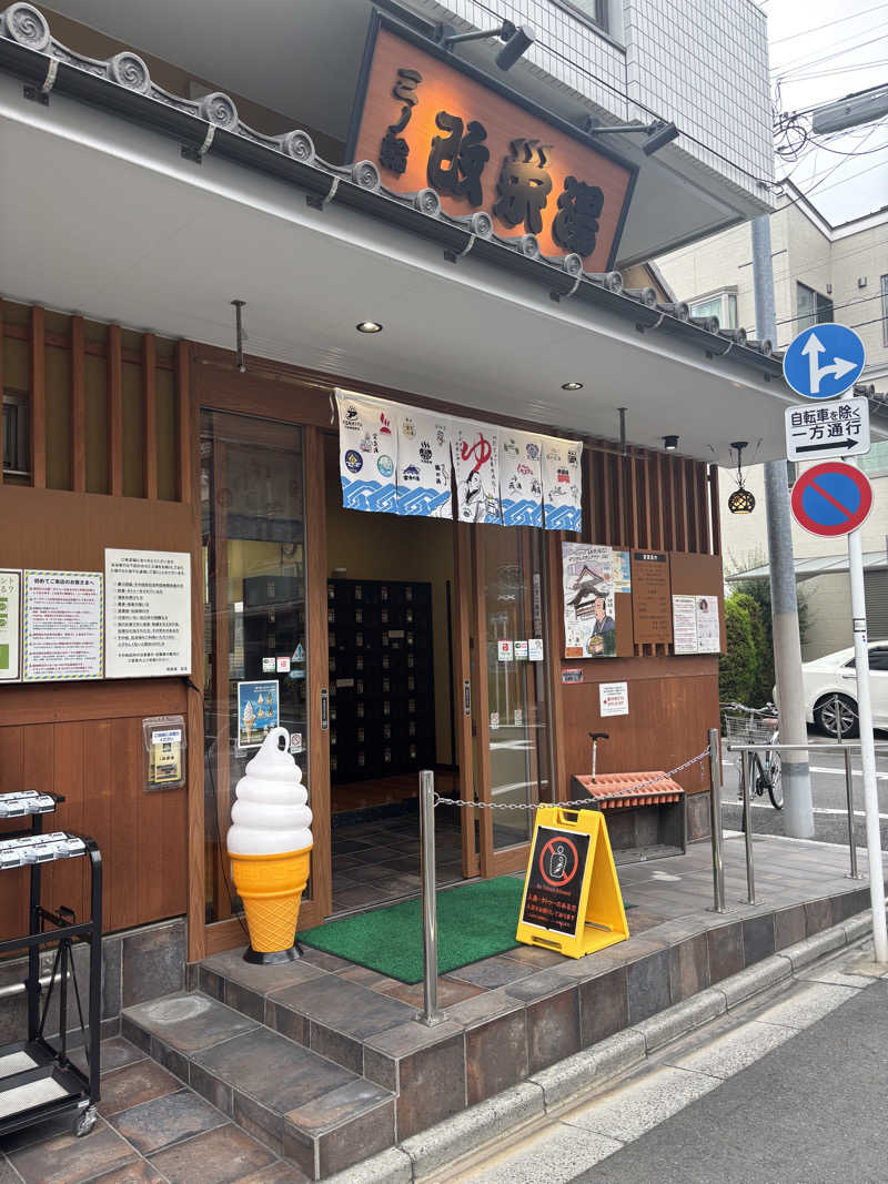 Rinaさんの三ノ輪 改栄湯のサ活写真
