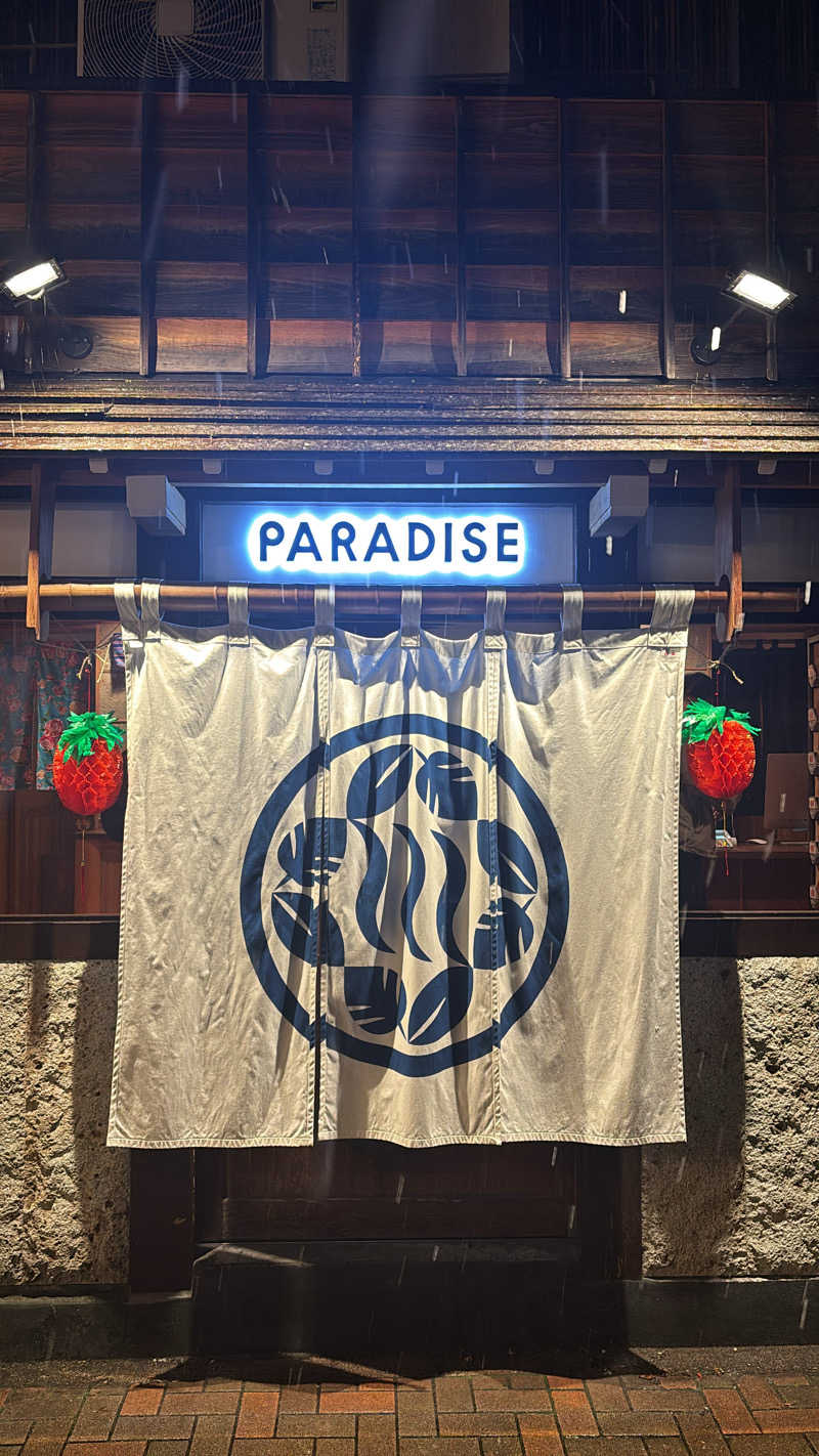 ♨️まつおサウナ♨️さんのPARADISEのサ活写真