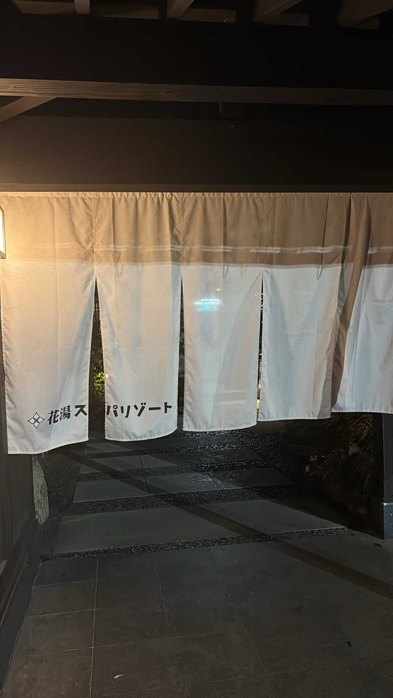 ♨️まつおサウナ♨️さんの花湯スパリゾートのサ活写真