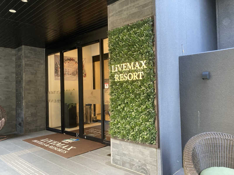 しさんのリブマックスリゾート宮浜温泉 Oceanのサ活写真