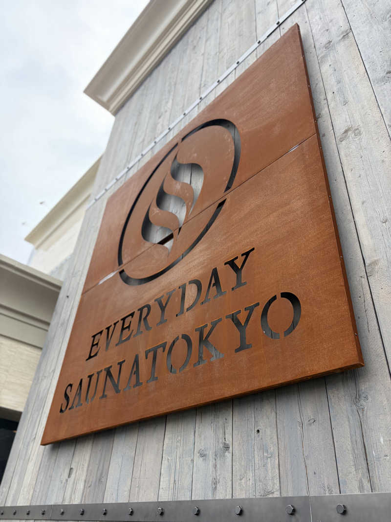 ポケットからハットたにさんの毎日サウナ東京 幕張店のサ活写真