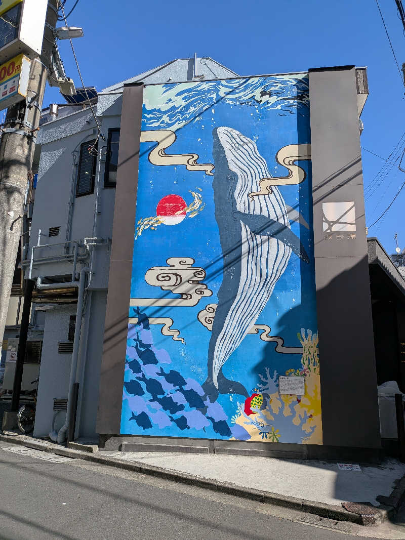 豆腐の角さんの改良湯のサ活写真