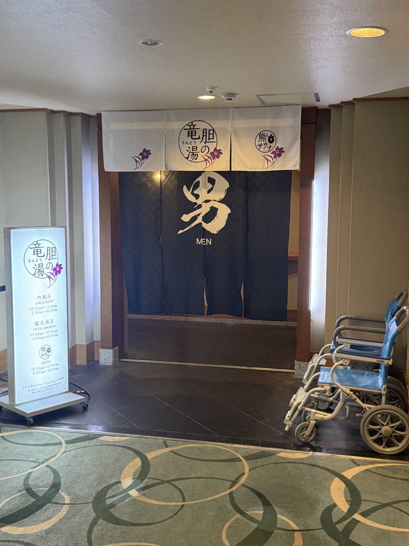 オズキさんの登別温泉 登別グランドホテルのサ活写真