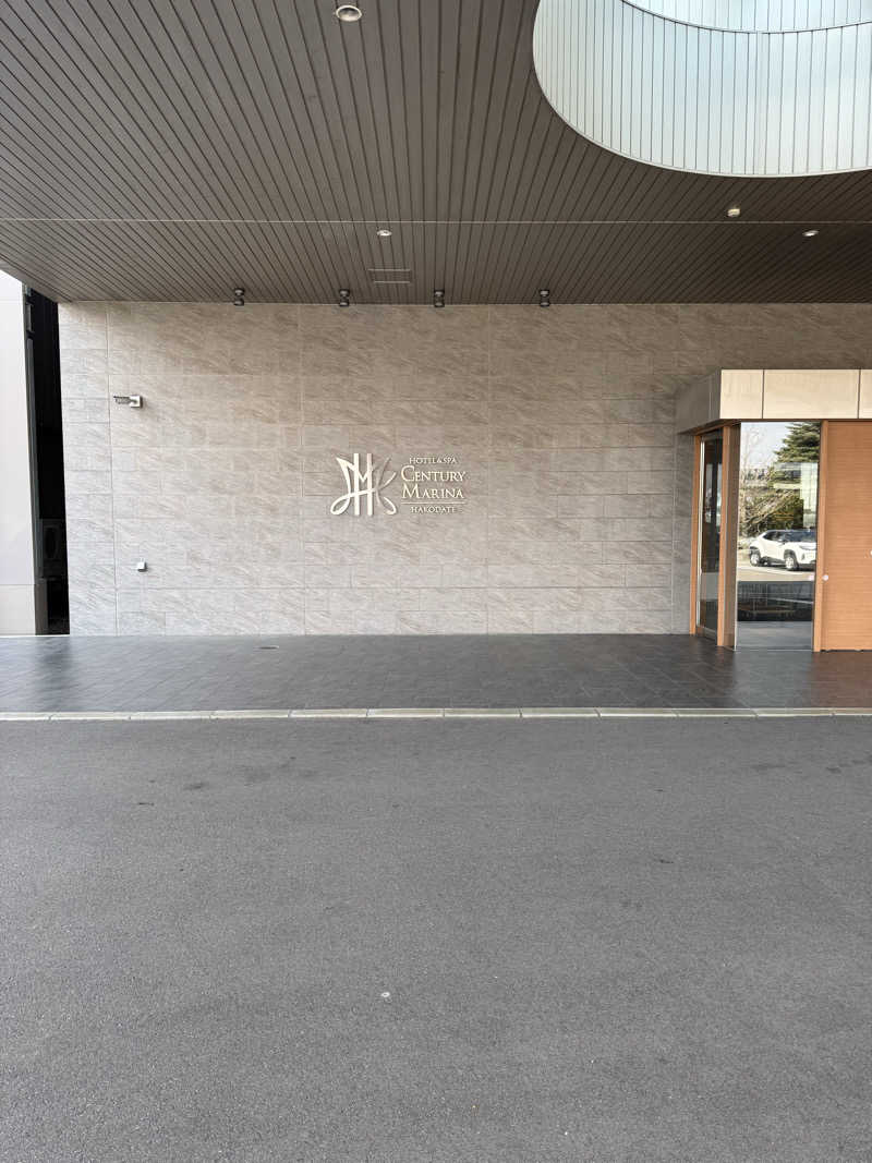 オズキさんのHOTEL&SPA センチュリーマリーナ函館のサ活写真