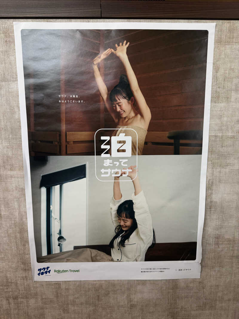 オズキさんのHOTEL&SPA センチュリーマリーナ函館のサ活写真