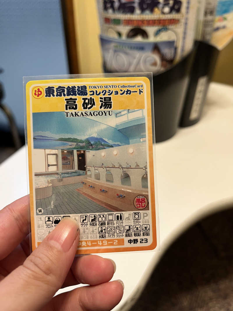 kumatさんの高砂湯のサ活写真