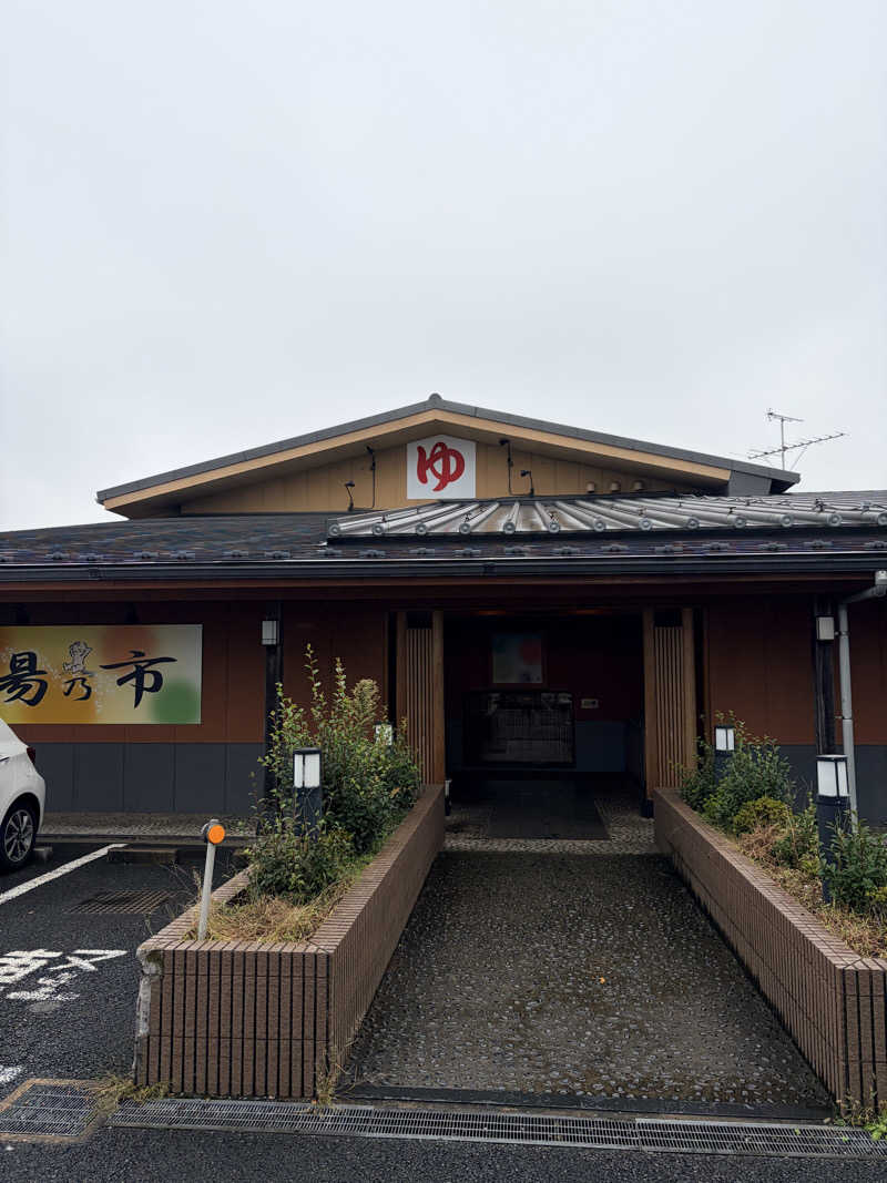 せいちゃんさんの湯乃市 鎌ヶ谷店のサ活写真