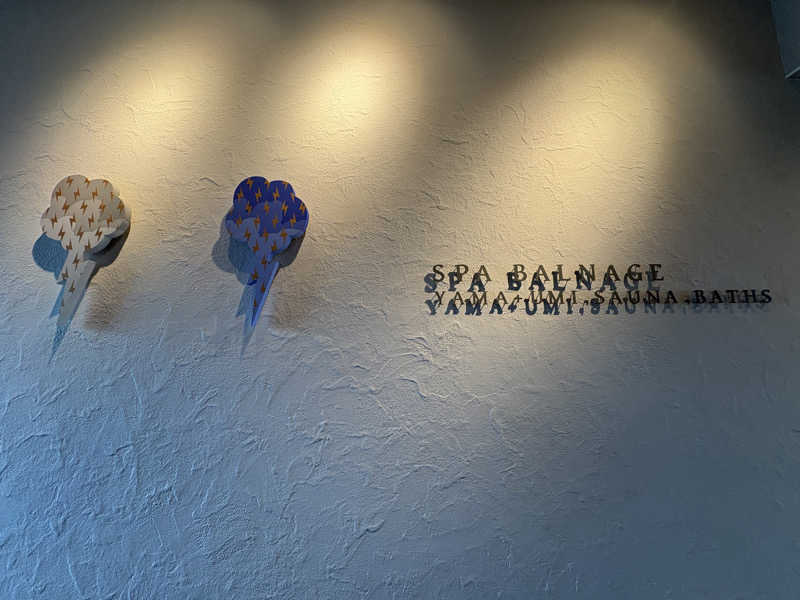 ぶーさんのSPA BALNAGE(スパ・バルナージュ)のサ活写真