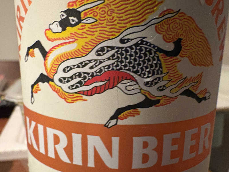 キリン一番搾り