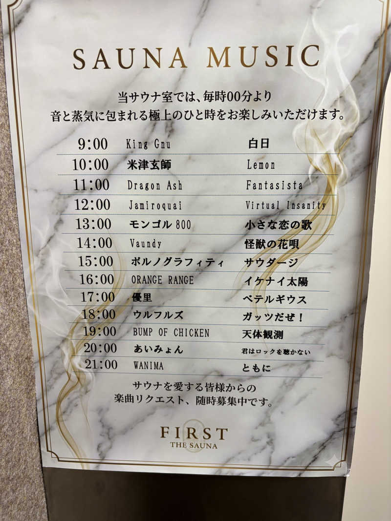 ぶーさんのFIRST THE SAUNA お茶の水のサ活写真