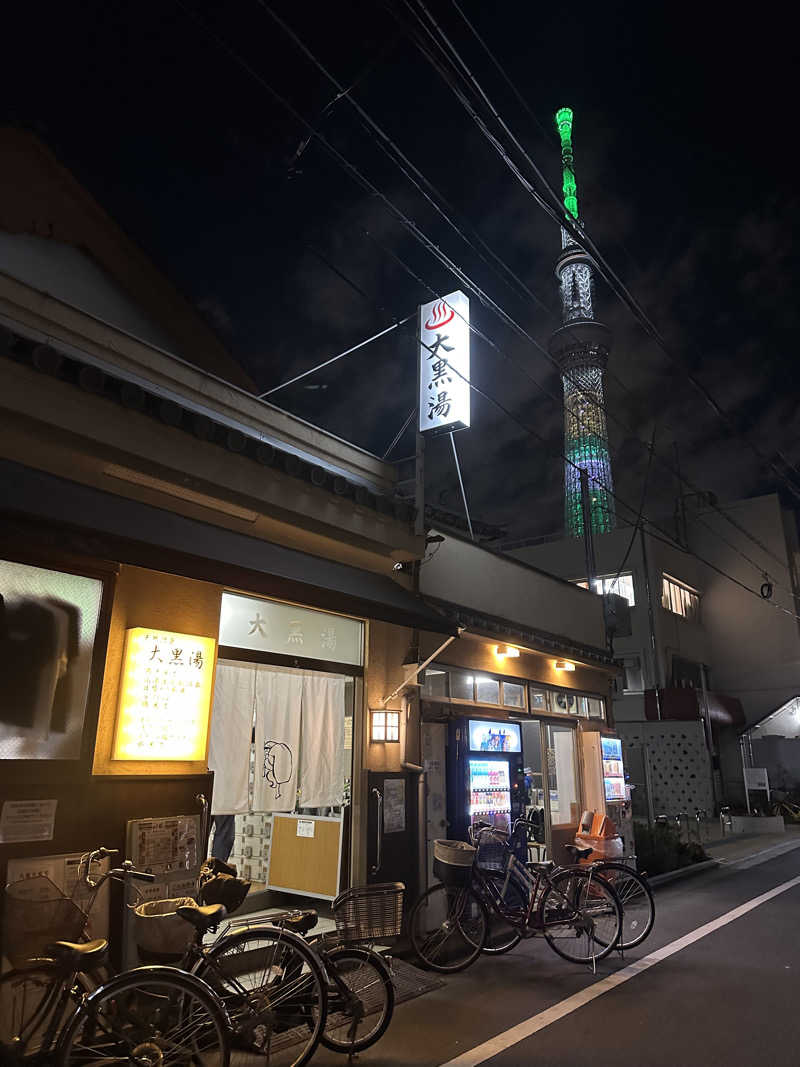 夢乃さんの押上温泉 大黒湯のサ活写真