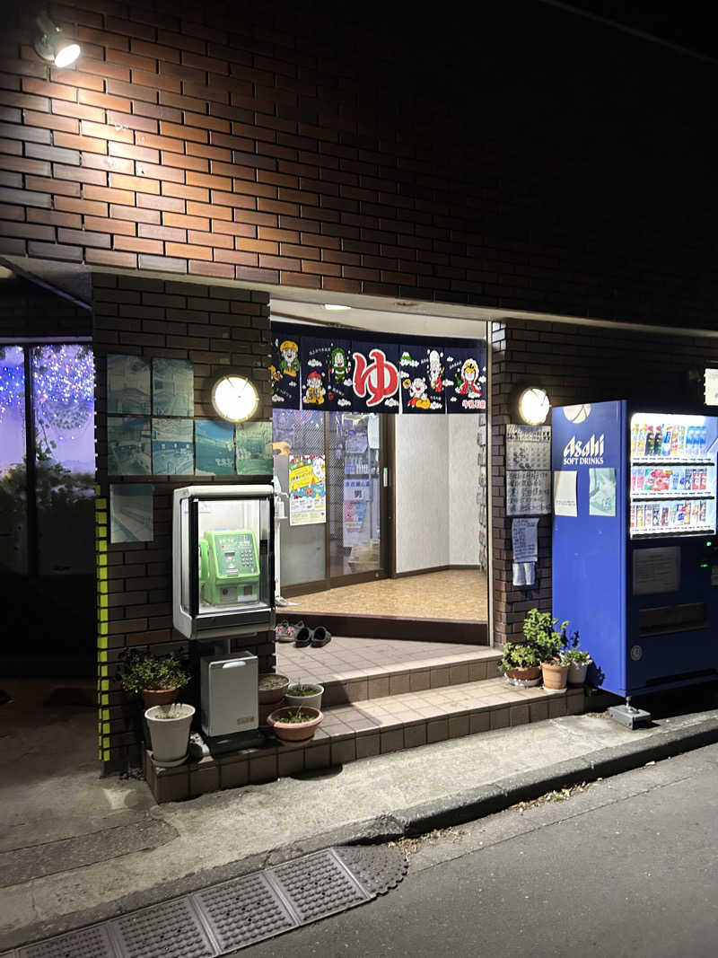 まささんのお湯どころ野川のサ活写真