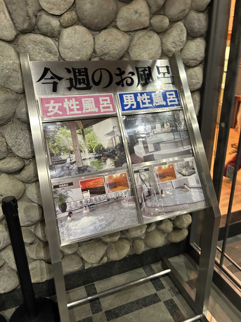 まささんのヨコヤマユーランド緑のサ活写真