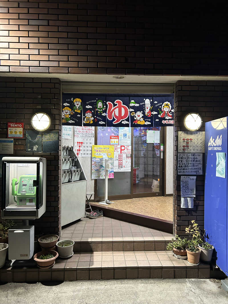 まささんのお湯どころ野川のサ活写真