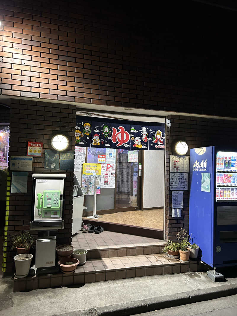 まささんのお湯どころ野川のサ活写真