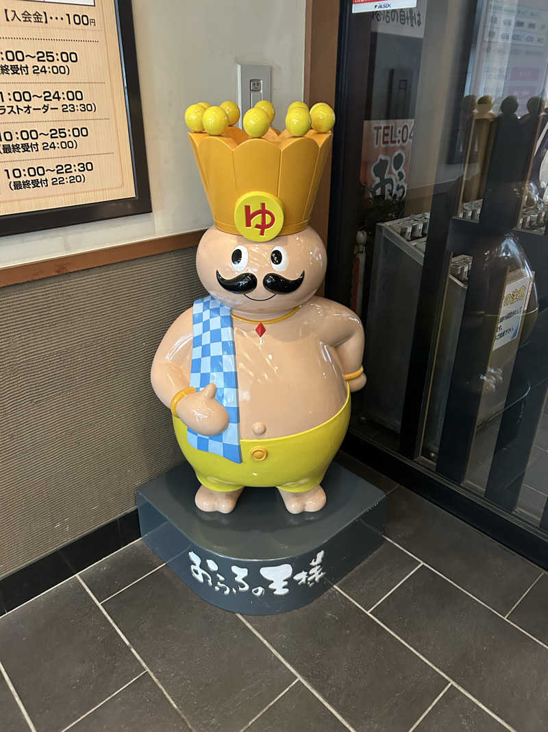 まささんのおふろの王様 瀬谷店のサ活写真