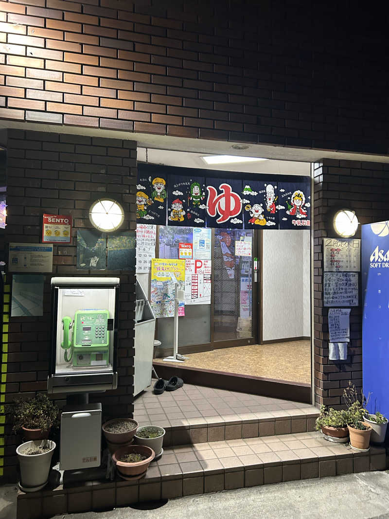 まささんのお湯どころ野川のサ活写真