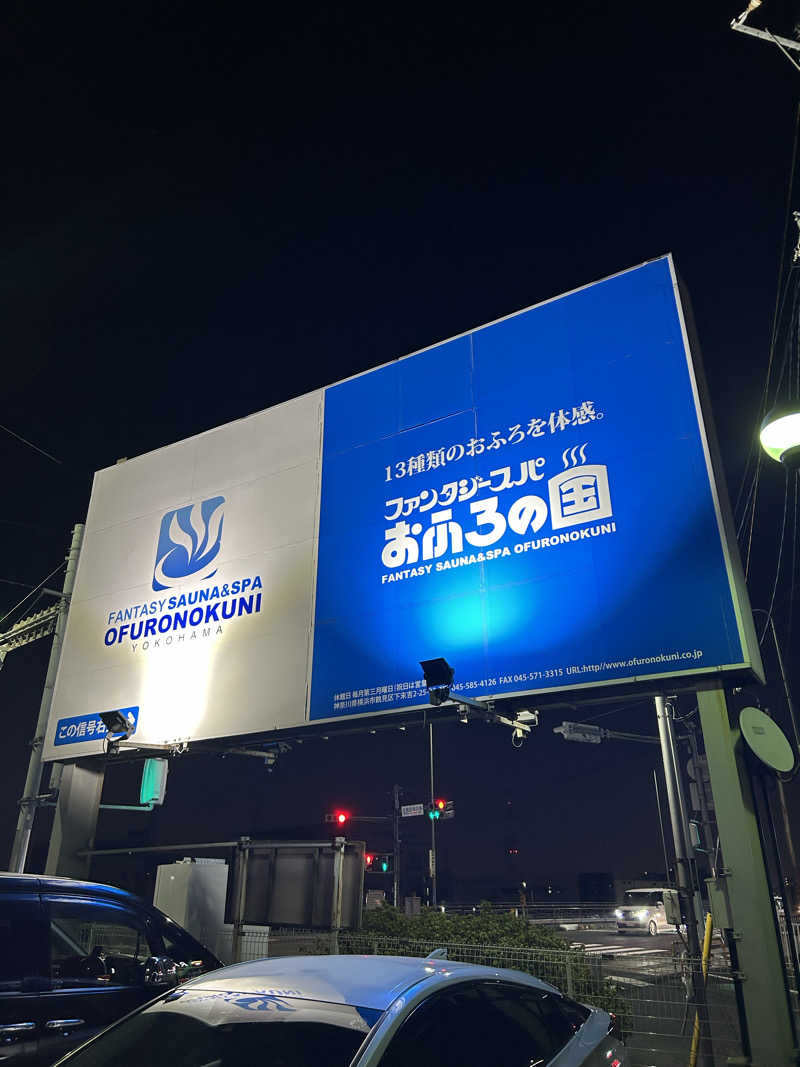 まささんのファンタジーサウナ&スパおふろの国のサ活写真