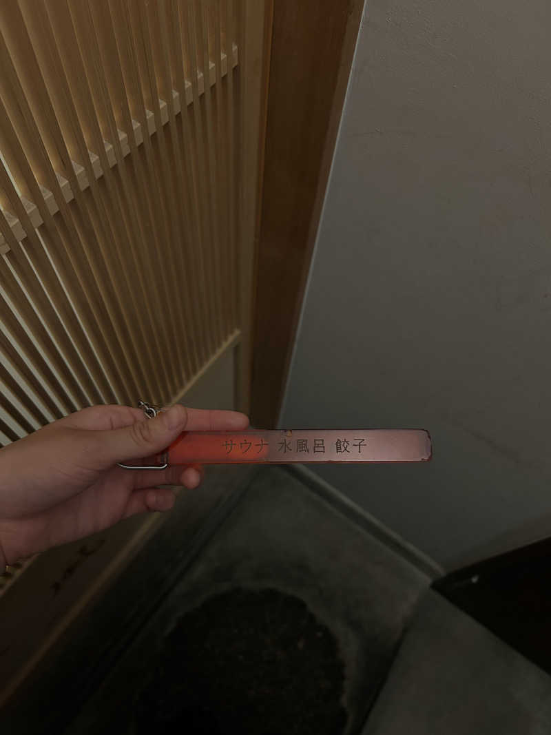 むぎちゃんさんのぎょうざ湯のサ活写真