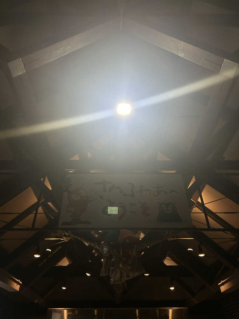 むぎちゃんさんの菊陽温泉・さんさんの湯(菊陽町総合交流ターミナルさんふれあ)のサ活写真