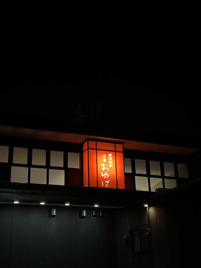 むぎちゃんさんの源気温泉 万博おゆばのサ活写真