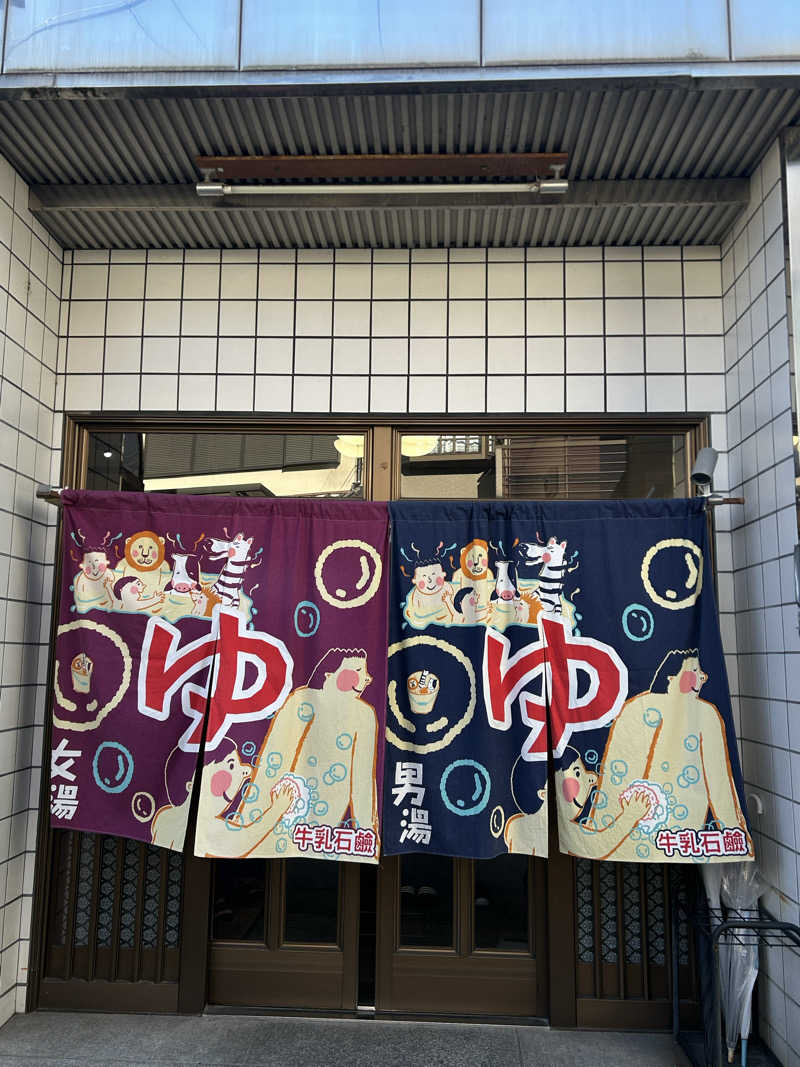 むぎちゃんさんの鈴成湯のサ活写真