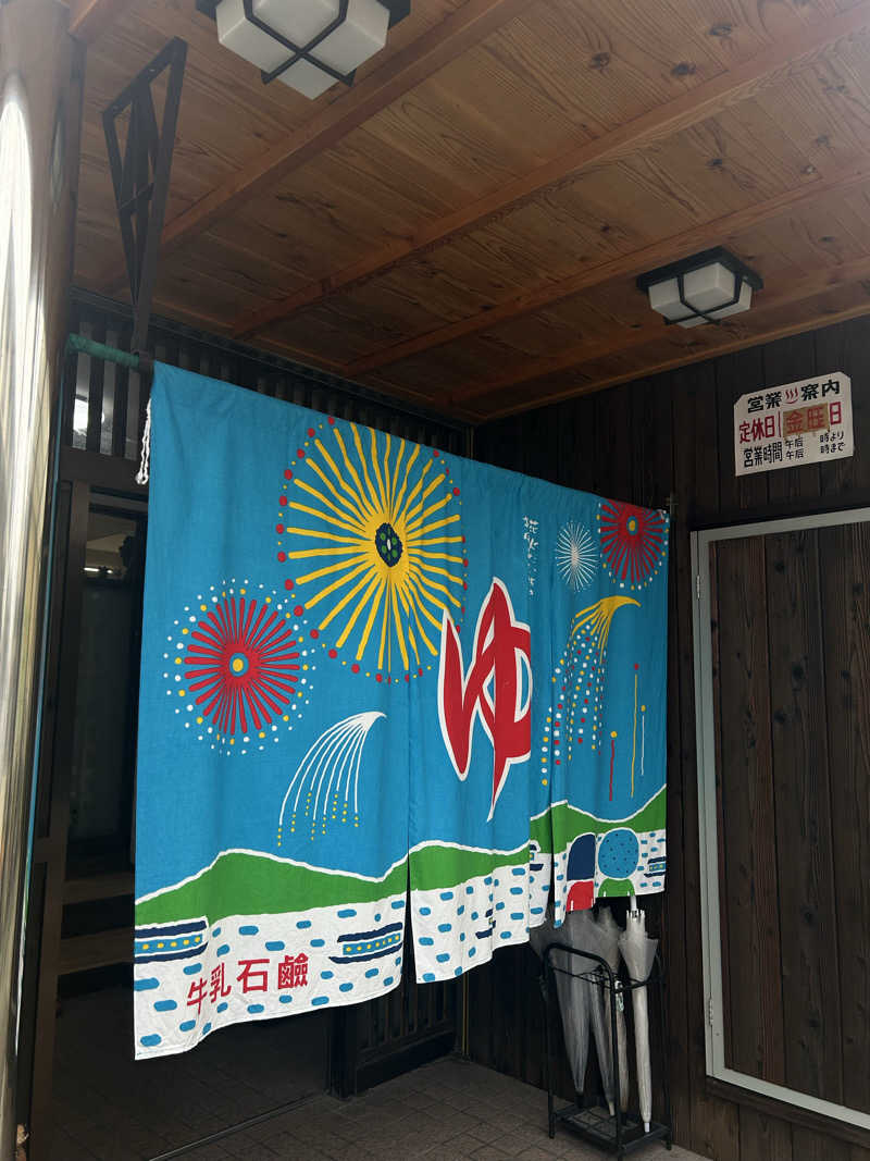 むぎちゃんさんの共栄温泉のサ活写真