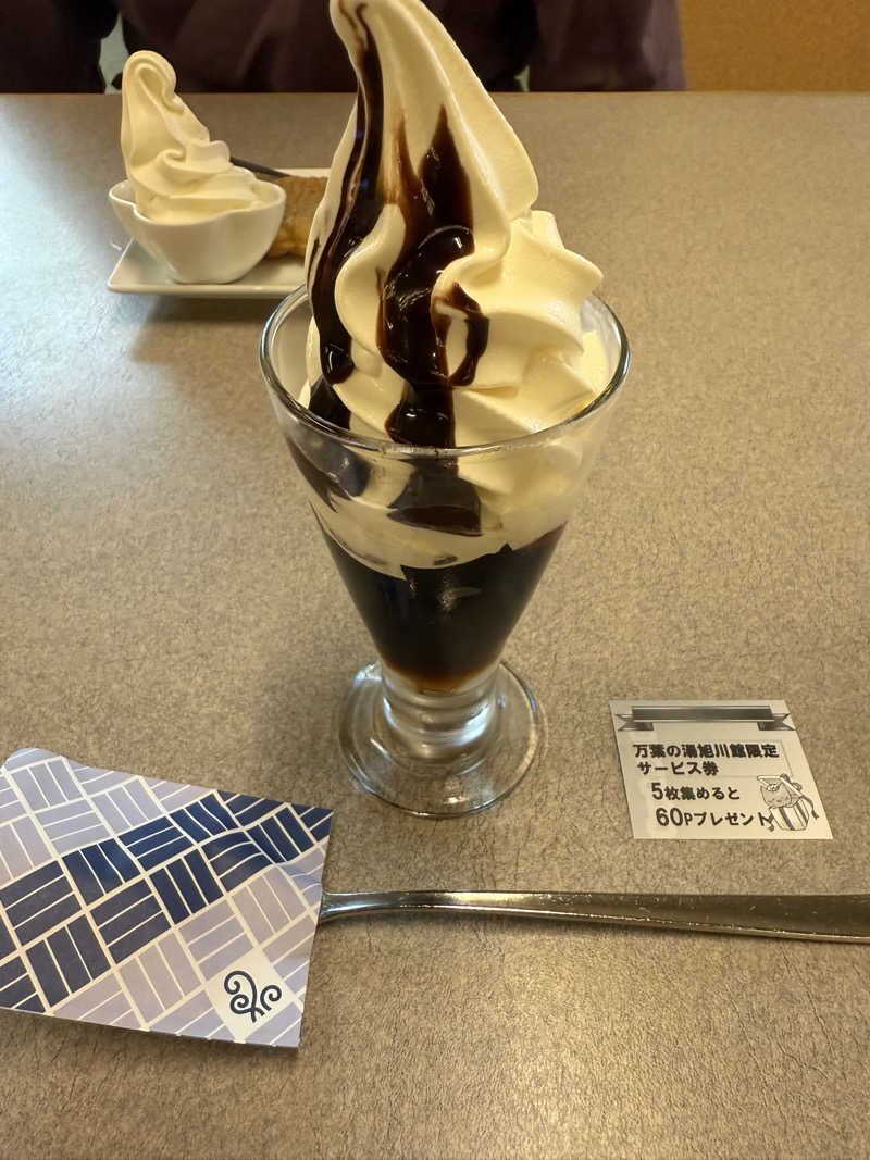 しーちゃんさんの旭川高砂台 万葉の湯のサ活写真