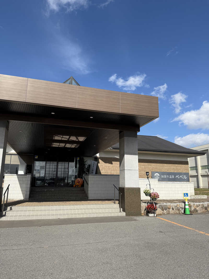 しーちゃんさんの妹背牛温泉ペペルのサ活写真